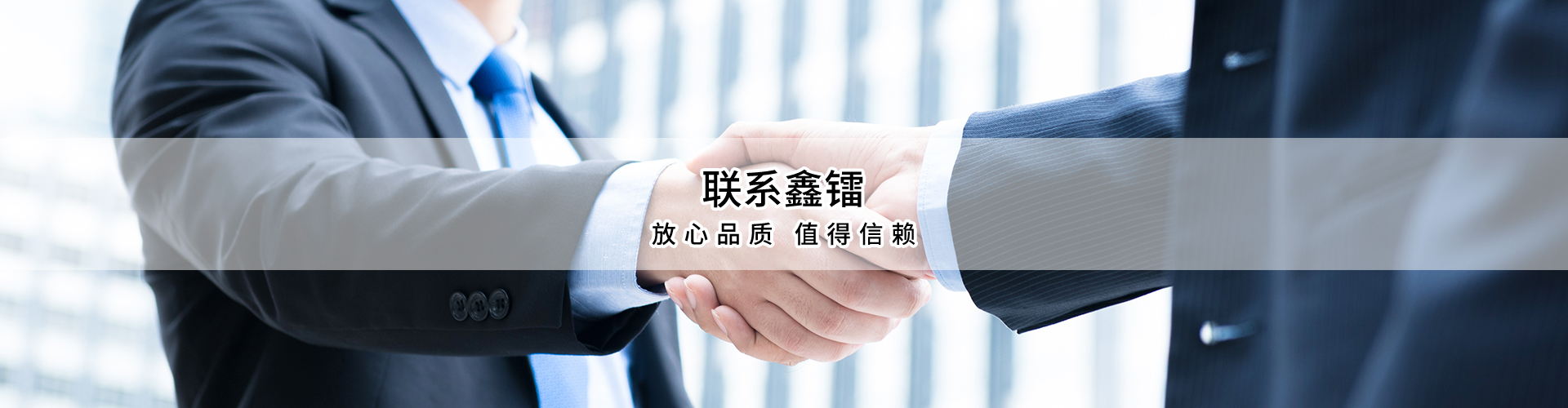 聯系我們