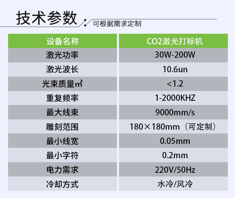 二氧化碳激光打標機，CO2激光打標機，非金屬激光打標機，二氧化碳激光打標機廠家，co2激光打標機-鑫鐳激光