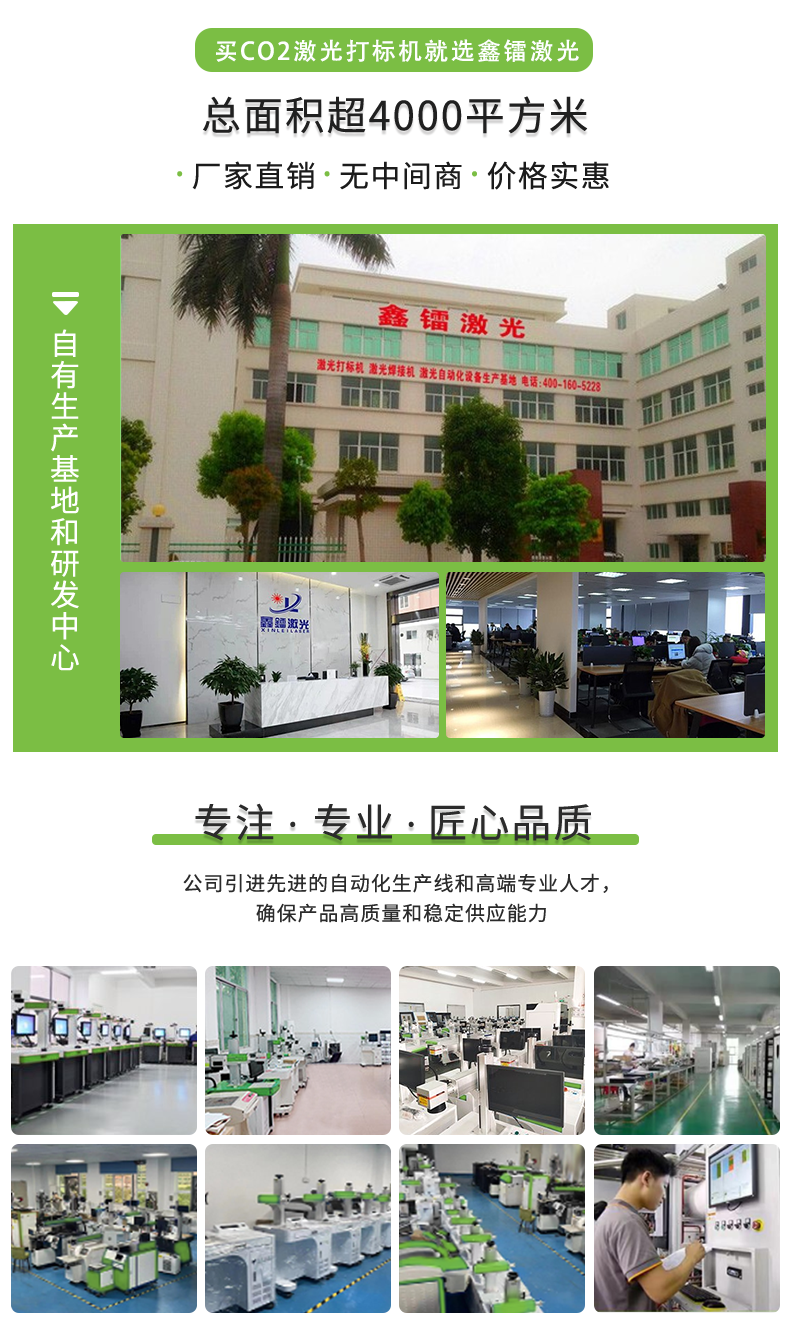 二氧化碳激光打標機，CO2激光打標機，非金屬激光打標機，二氧化碳激光打標機廠家，co2激光打標機-鑫鐳激光